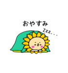 ひまわりなんです（個別スタンプ：16）