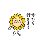 ひまわりなんです（個別スタンプ：23）