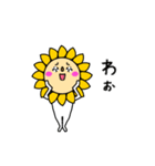 ひまわりなんです（個別スタンプ：29）