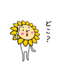 ひまわりなんです（個別スタンプ：31）