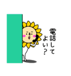 ひまわりなんです（個別スタンプ：34）