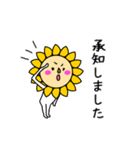 ひまわりなんです（個別スタンプ：35）