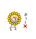 ひまわりなんです（個別スタンプ：38）