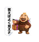 Sha Monk - 3D  Japan's message（個別スタンプ：2）