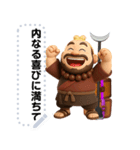 Sha Monk - 3D  Japan's message（個別スタンプ：7）