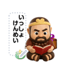 Sha Monk - 3D  Japan's message（個別スタンプ：13）