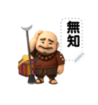 Sha Monk - 3D  Japan's message（個別スタンプ：16）