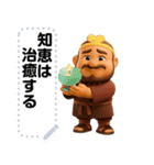Sha Monk - 3D  Japan's message（個別スタンプ：21）