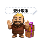 Sha Monk - 3D  Japan's message（個別スタンプ：23）