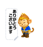 Sun Wukong - 3D  Japan's message（個別スタンプ：5）