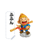 Sun Wukong - 3D  Japan's message（個別スタンプ：6）