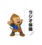 Sun Wukong - 3D  Japan's message（個別スタンプ：9）