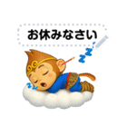 Sun Wukong - 3D  Japan's message（個別スタンプ：11）
