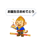 Sun Wukong - 3D  Japan's message（個別スタンプ：12）