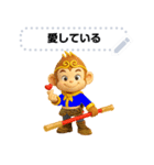 Sun Wukong - 3D  Japan's message（個別スタンプ：13）