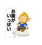 Sun Wukong - 3D  Japan's message（個別スタンプ：14）