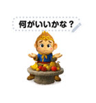 Sun Wukong - 3D  Japan's message（個別スタンプ：15）