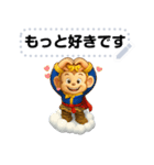 Sun Wukong - 3D  Japan's message（個別スタンプ：17）