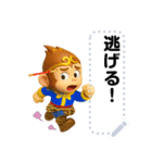 Sun Wukong - 3D  Japan's message（個別スタンプ：18）