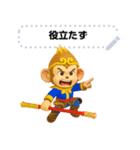 Sun Wukong - 3D  Japan's message（個別スタンプ：19）