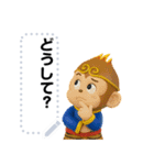 Sun Wukong - 3D  Japan's message（個別スタンプ：21）