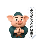 Zhu Bajie - 3D  Japan's message（個別スタンプ：5）