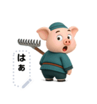 Zhu Bajie - 3D  Japan's message（個別スタンプ：7）