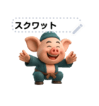 Zhu Bajie - 3D  Japan's message（個別スタンプ：10）