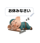 Zhu Bajie - 3D  Japan's message（個別スタンプ：11）