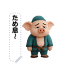 Zhu Bajie - 3D  Japan's message（個別スタンプ：22）