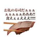 うるさいお寿司（個別スタンプ：6）