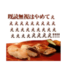 うるさいお寿司（個別スタンプ：31）