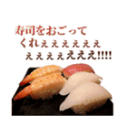 うるさいお寿司（個別スタンプ：32）