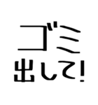 家族で使える！家事連絡（個別スタンプ：1）