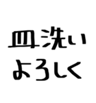 家族で使える！家事連絡（個別スタンプ：3）