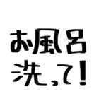 家族で使える！家事連絡（個別スタンプ：7）