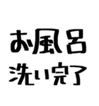 家族で使える！家事連絡（個別スタンプ：8）