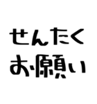 家族で使える！家事連絡（個別スタンプ：9）
