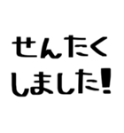 家族で使える！家事連絡（個別スタンプ：10）