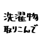 家族で使える！家事連絡（個別スタンプ：11）
