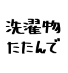 家族で使える！家事連絡（個別スタンプ：13）