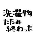 家族で使える！家事連絡（個別スタンプ：14）