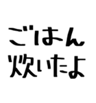 家族で使える！家事連絡（個別スタンプ：16）