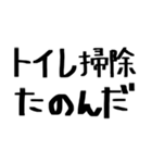 家族で使える！家事連絡（個別スタンプ：23）