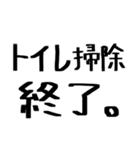 家族で使える！家事連絡（個別スタンプ：24）