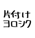 家族で使える！家事連絡（個別スタンプ：25）