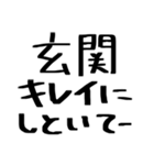 家族で使える！家事連絡（個別スタンプ：27）