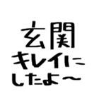 家族で使える！家事連絡（個別スタンプ：28）