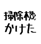 家族で使える！家事連絡（個別スタンプ：30）