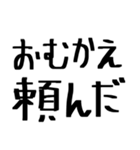 家族で使える！家事連絡（個別スタンプ：31）